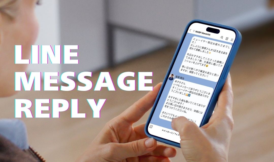 LINE Reply