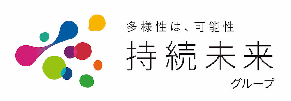 持続未来株式会社