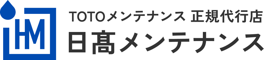 日髙メンテナンス